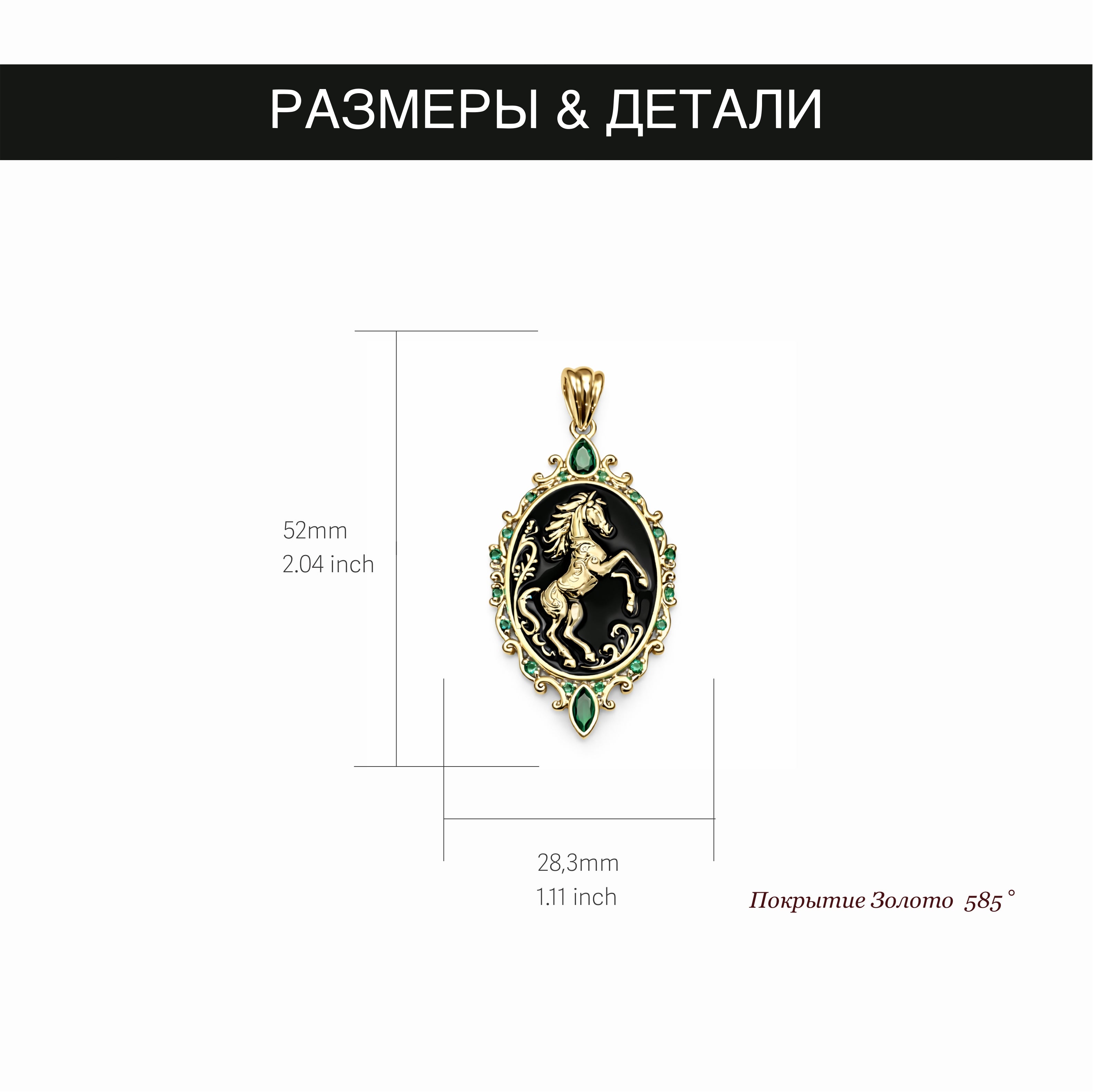 Mystical Horse Pendant - 1111