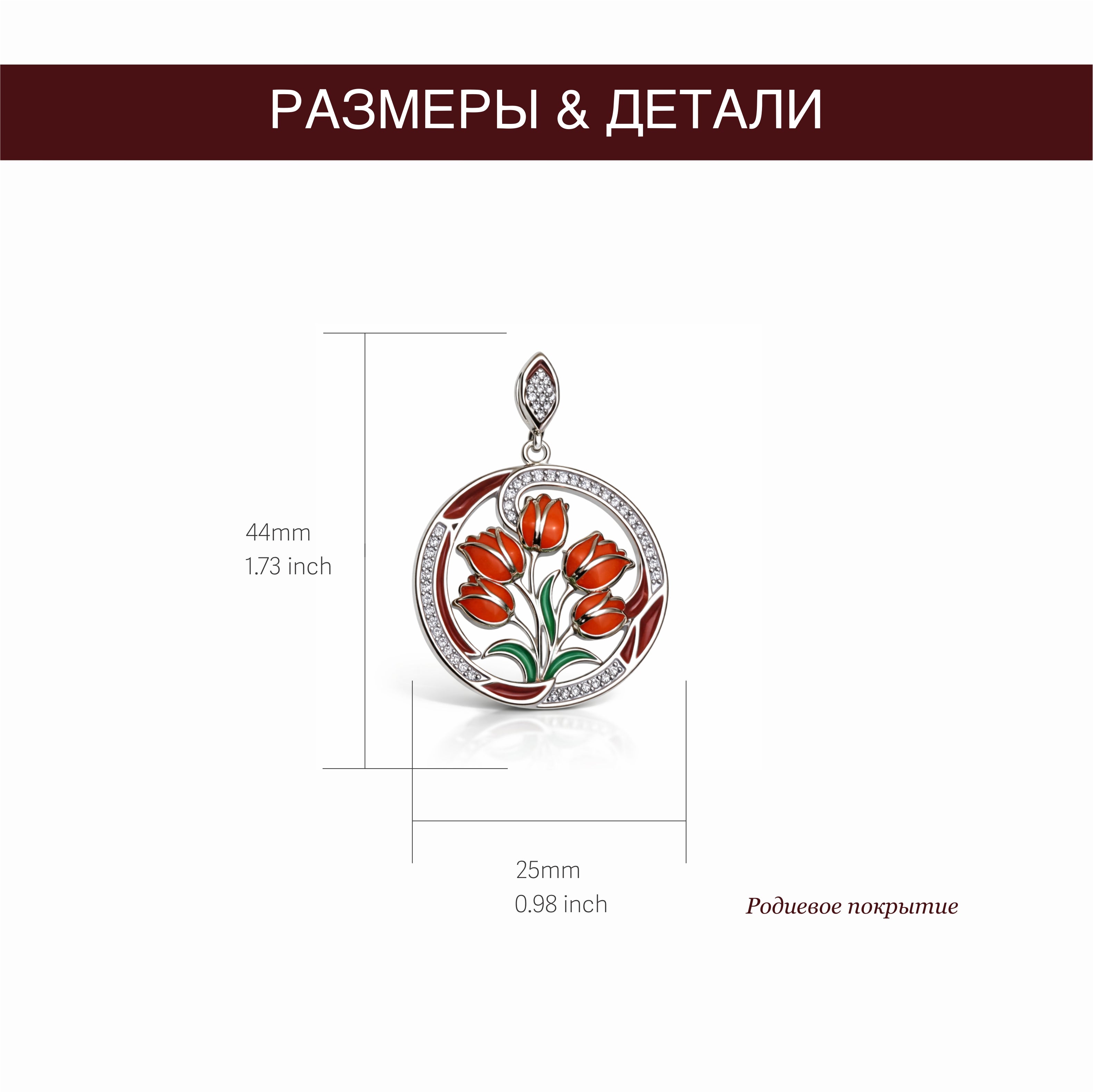 Tulip Pendant - Hand-Painted Enamel - 1108