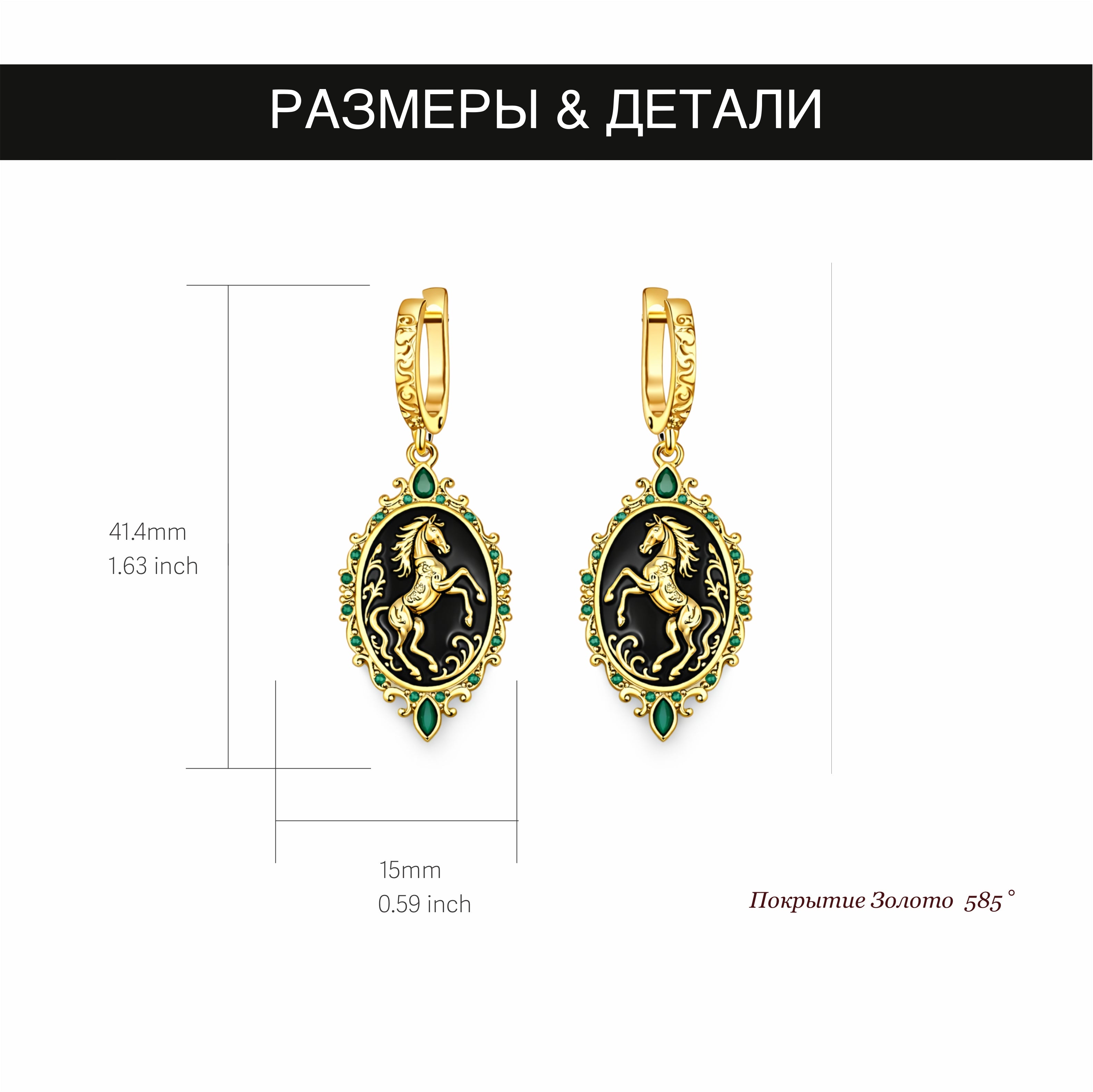 Mystical Horse Earrings - Nomadic Spirit - 1905