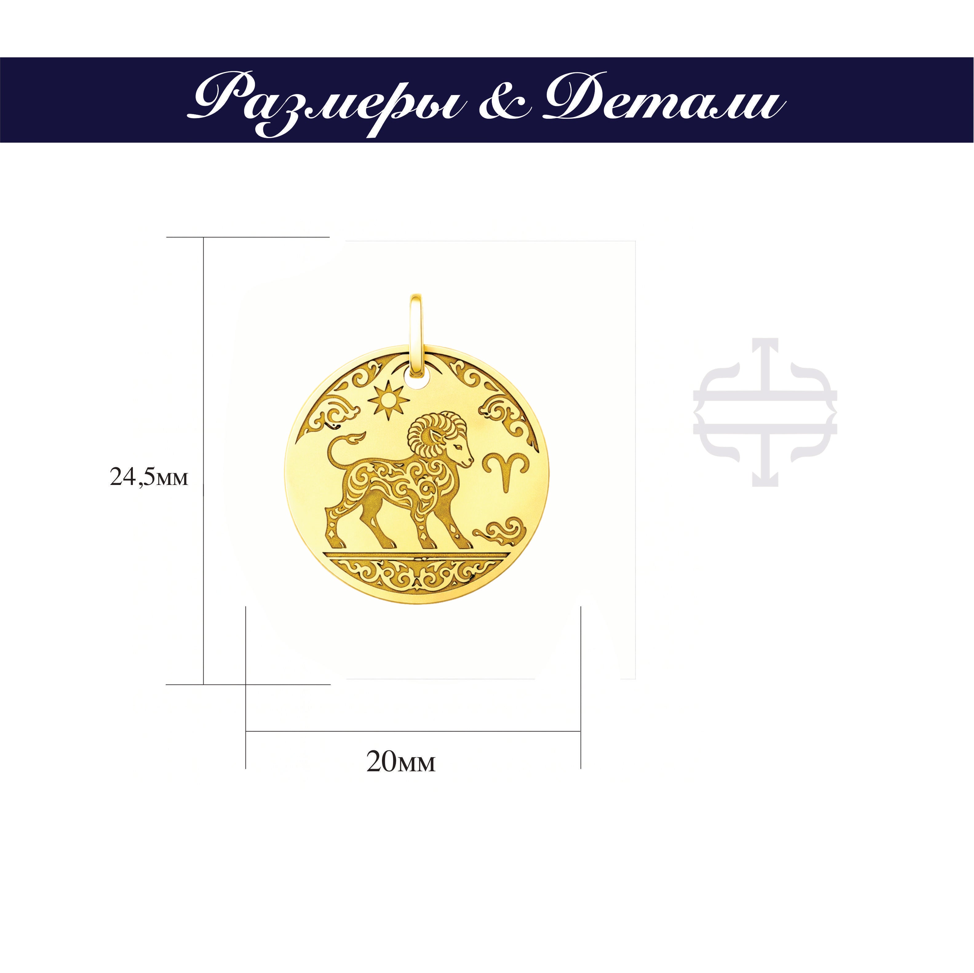 Zodiac Signs Pendant Collection - 801